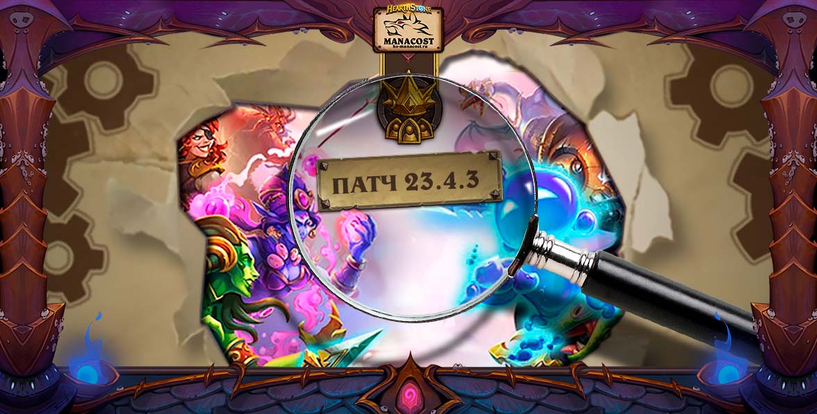 gorod_patch_ps_obzor_23-4-3