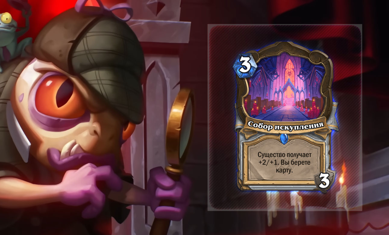 7 лучших редких карт Убийства в замке Нафрия| Hearthstone