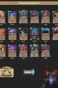 Колода Priest (3)