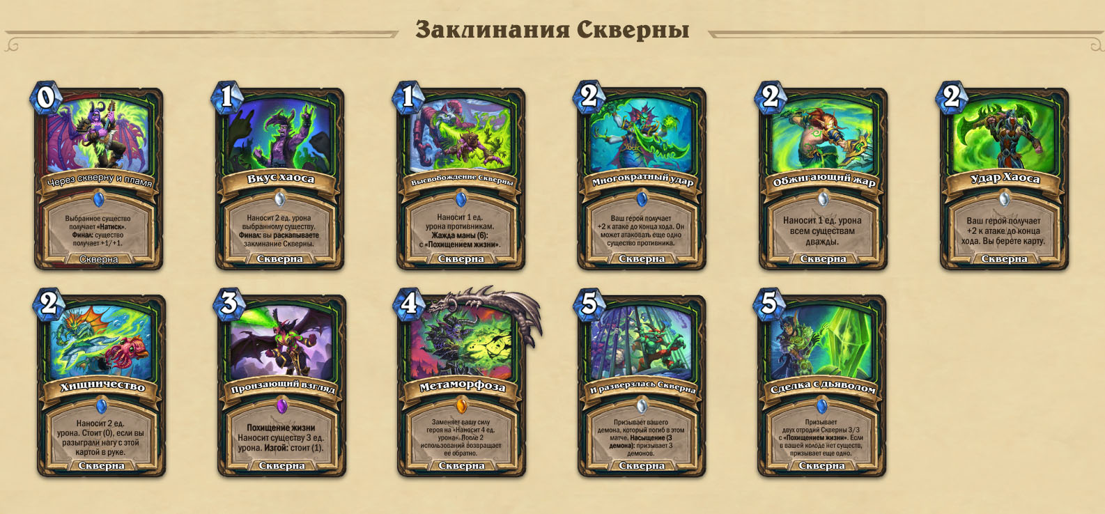 Гайд по Релик Охотнику на демонов в Фестивале легенд | Hearthstone