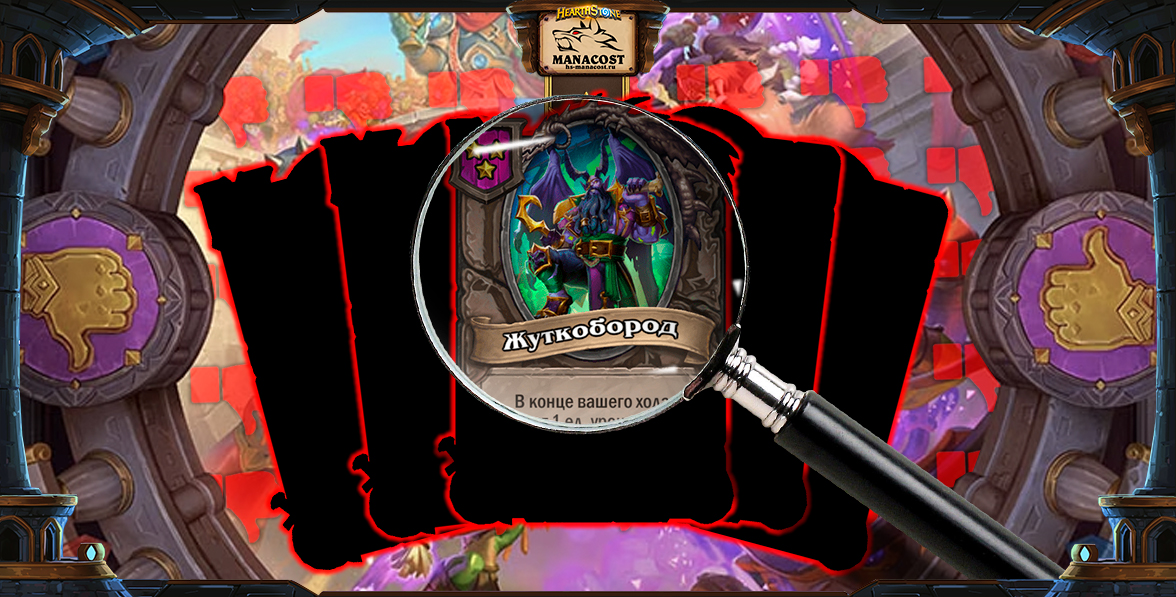 5 худших существ ПС патч 27.2 - 3