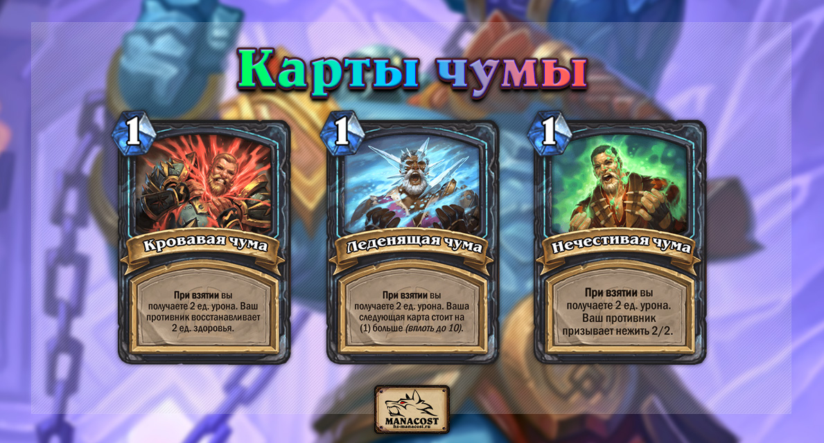 Обзор Чумного Рыцаря смерти ТИТАНОВ - топ-4 Легенды | Hearthstone