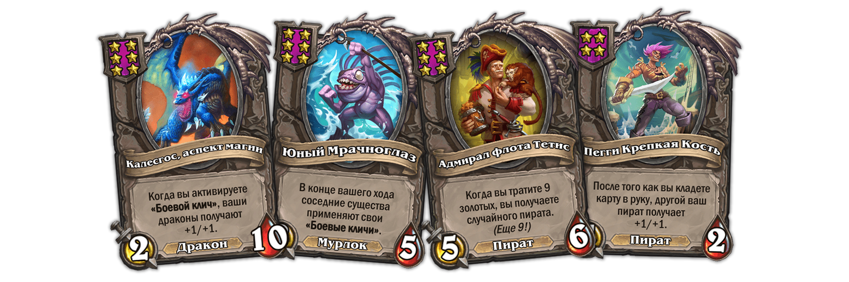 Гайд по Укротителю ящеров Бранну на Полях сражений | Hearthstone