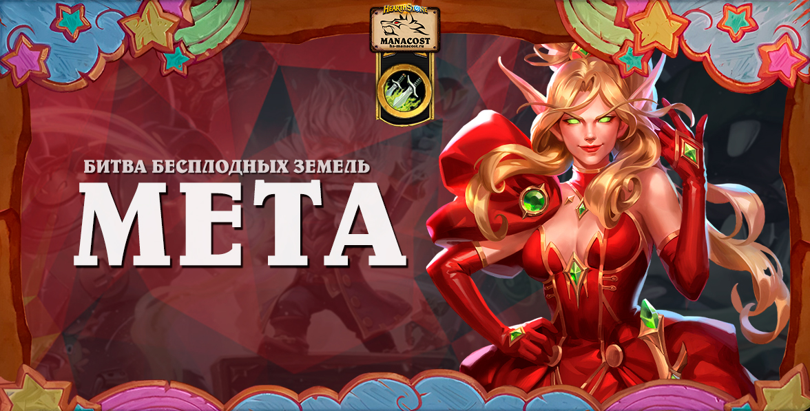 МЕТА Разбойник МАСТЕРСКАЯ ЧУДАСТЕРА май 2024