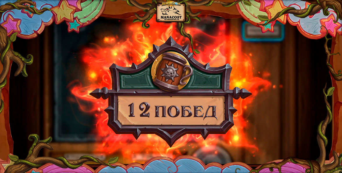 потасовка-обложка