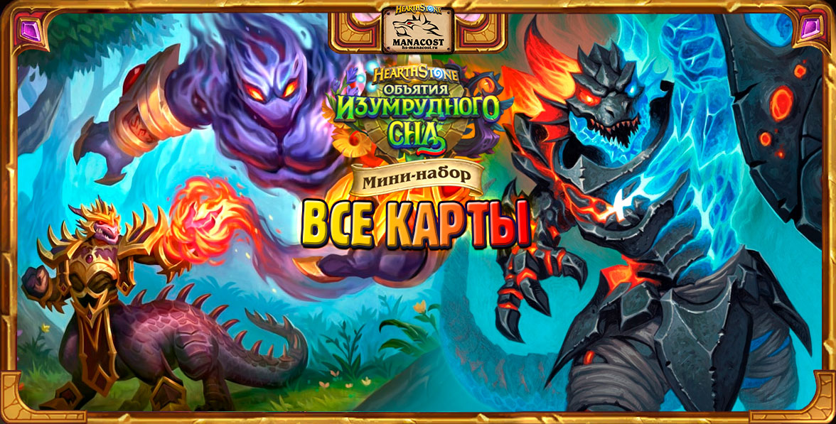 все-карты-минисет