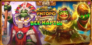 Все карты мини-набора «День перерождения»