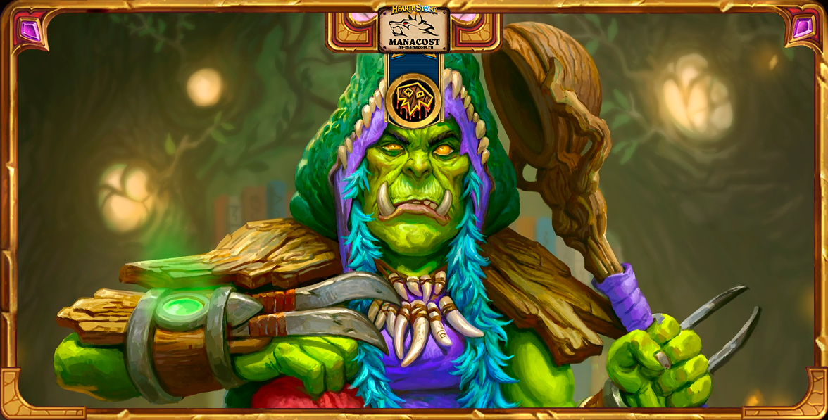 Небула Шаман