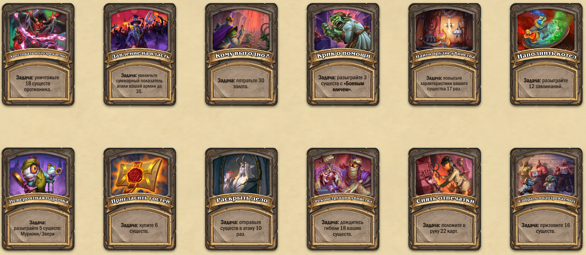 Список задач в 11 сезоне БГ