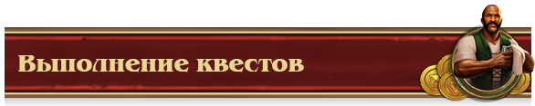 Как выполнить квесты в 11 сезоне БГ