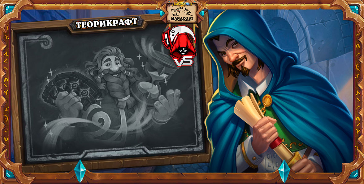 11 теорикрафт колод для предрелизной потасовки — с новыми картами и без