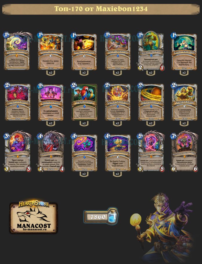 Квест-Жрец-3