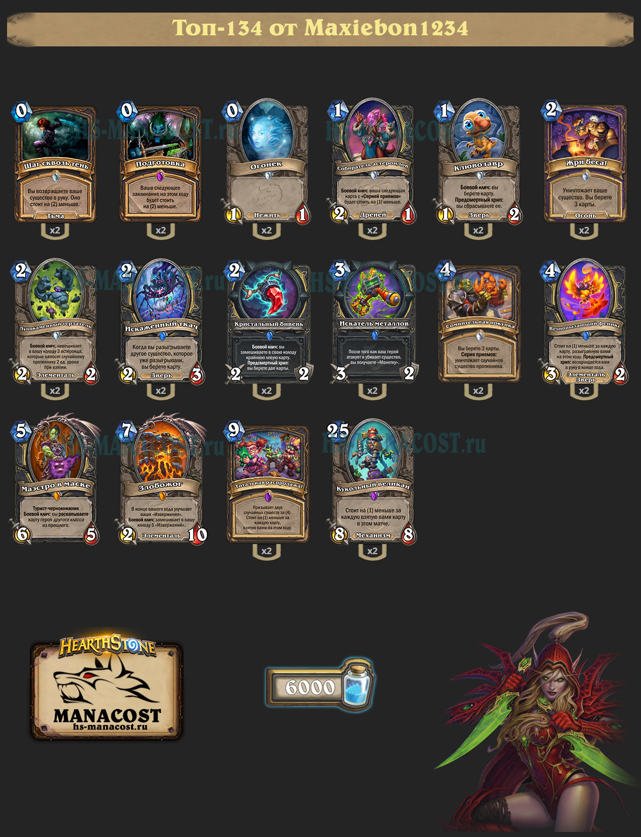 Миракл Разбойник