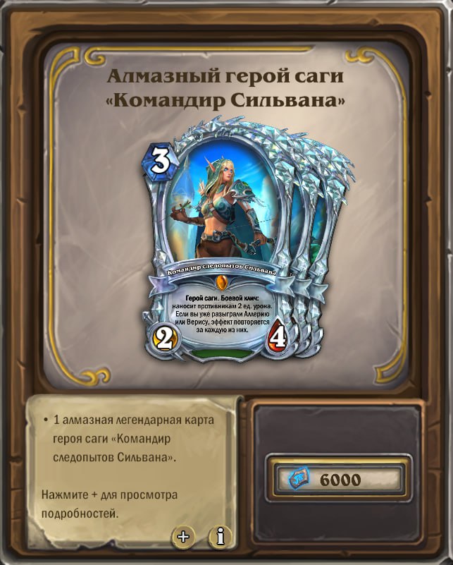 Особый скин