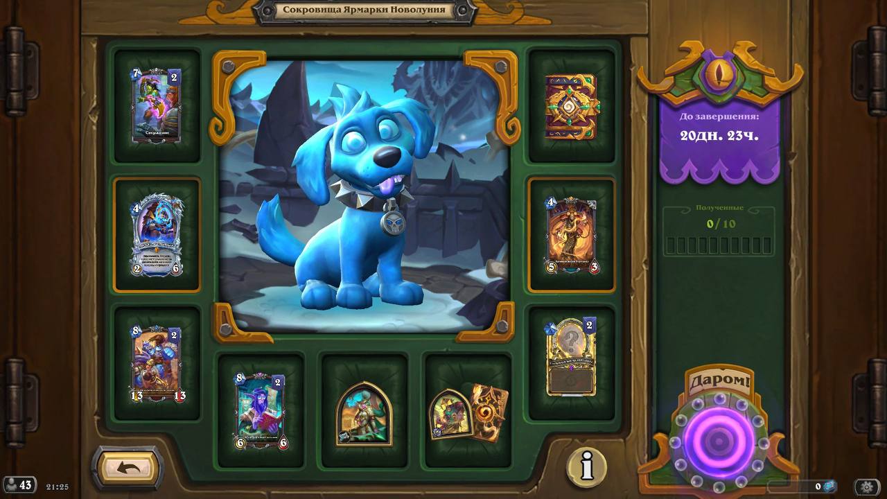 Ярмарка новолуния