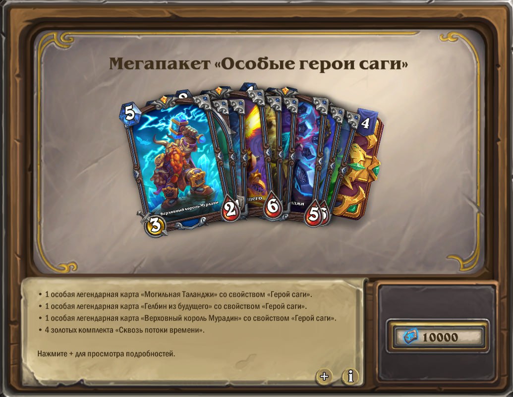 Особый скин 4