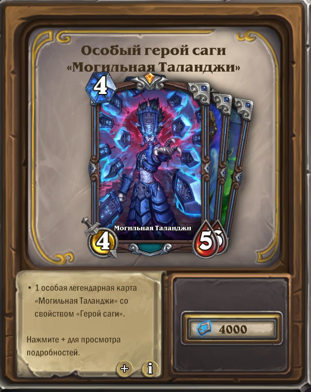 Особый скин 2