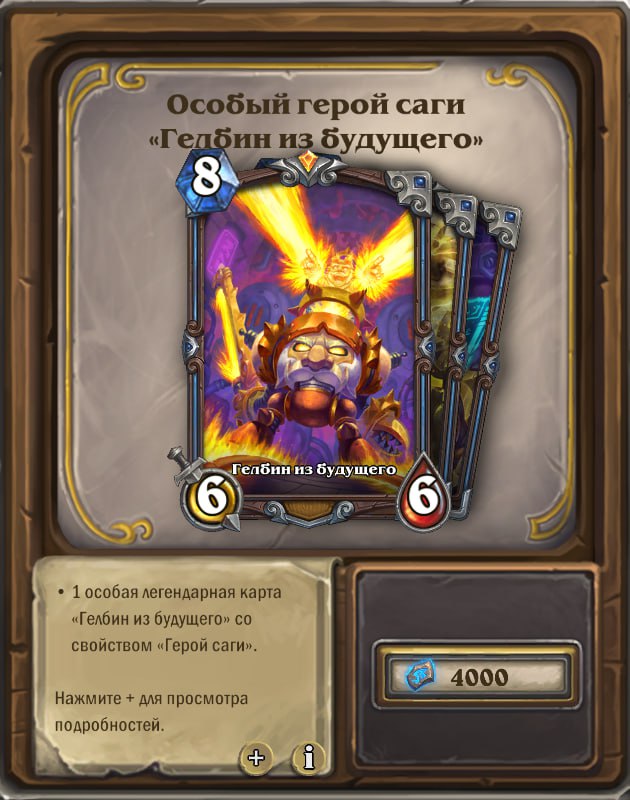 Особый скин 3