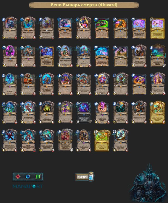 Колода Deathknight (1)