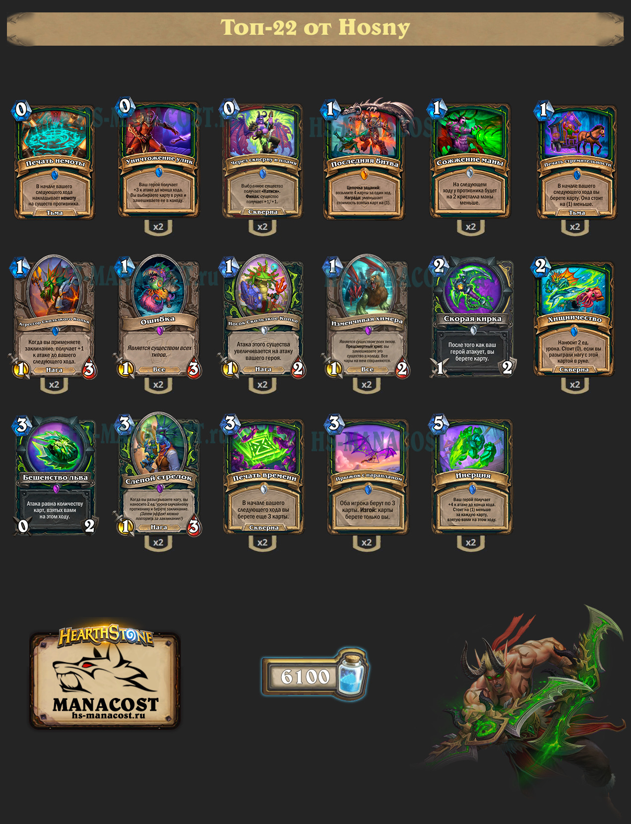 Квестлайн Охотник на демонов