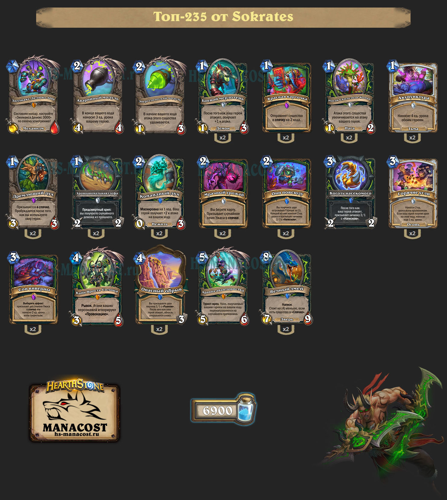 Агро Охотник на демонов