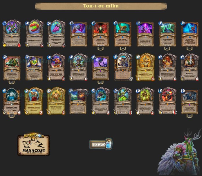 Колода Druid (1)