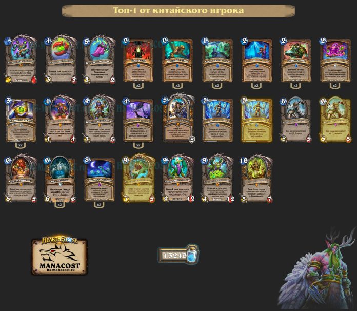 Колода Druid (2)