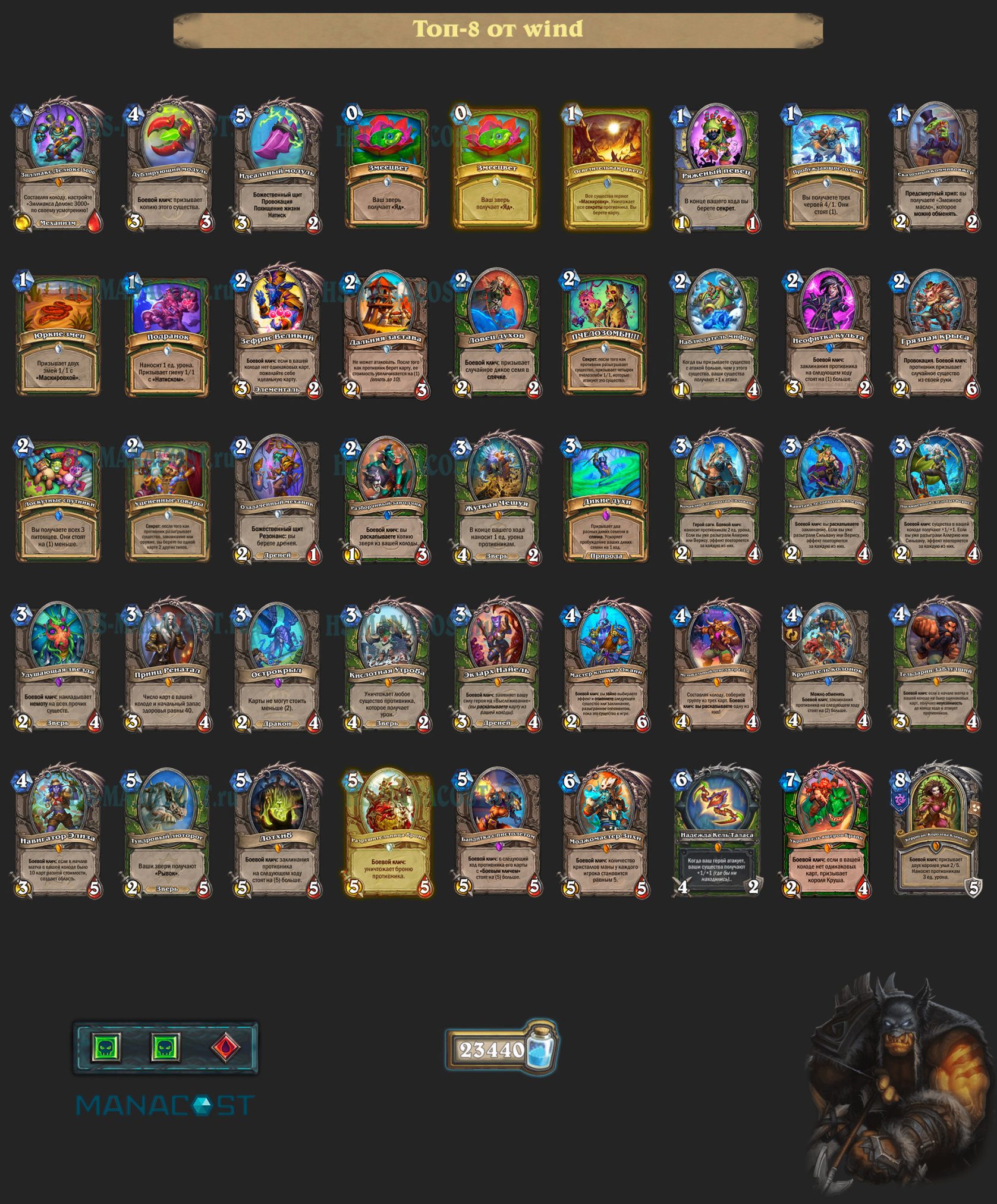 Рено Охотник