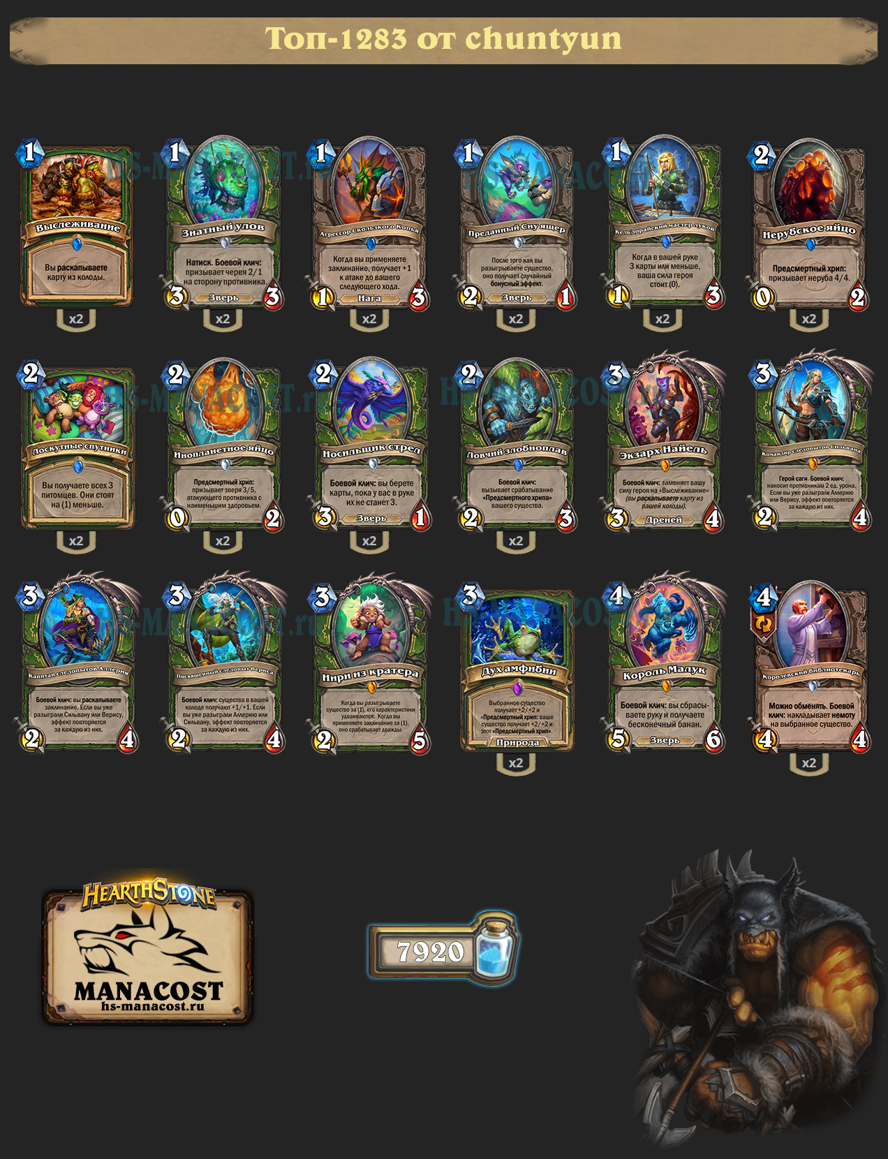 Фейс Охотник на хрипах