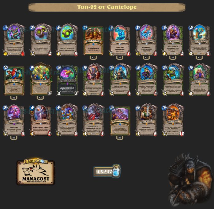 Колода Hunter (2)