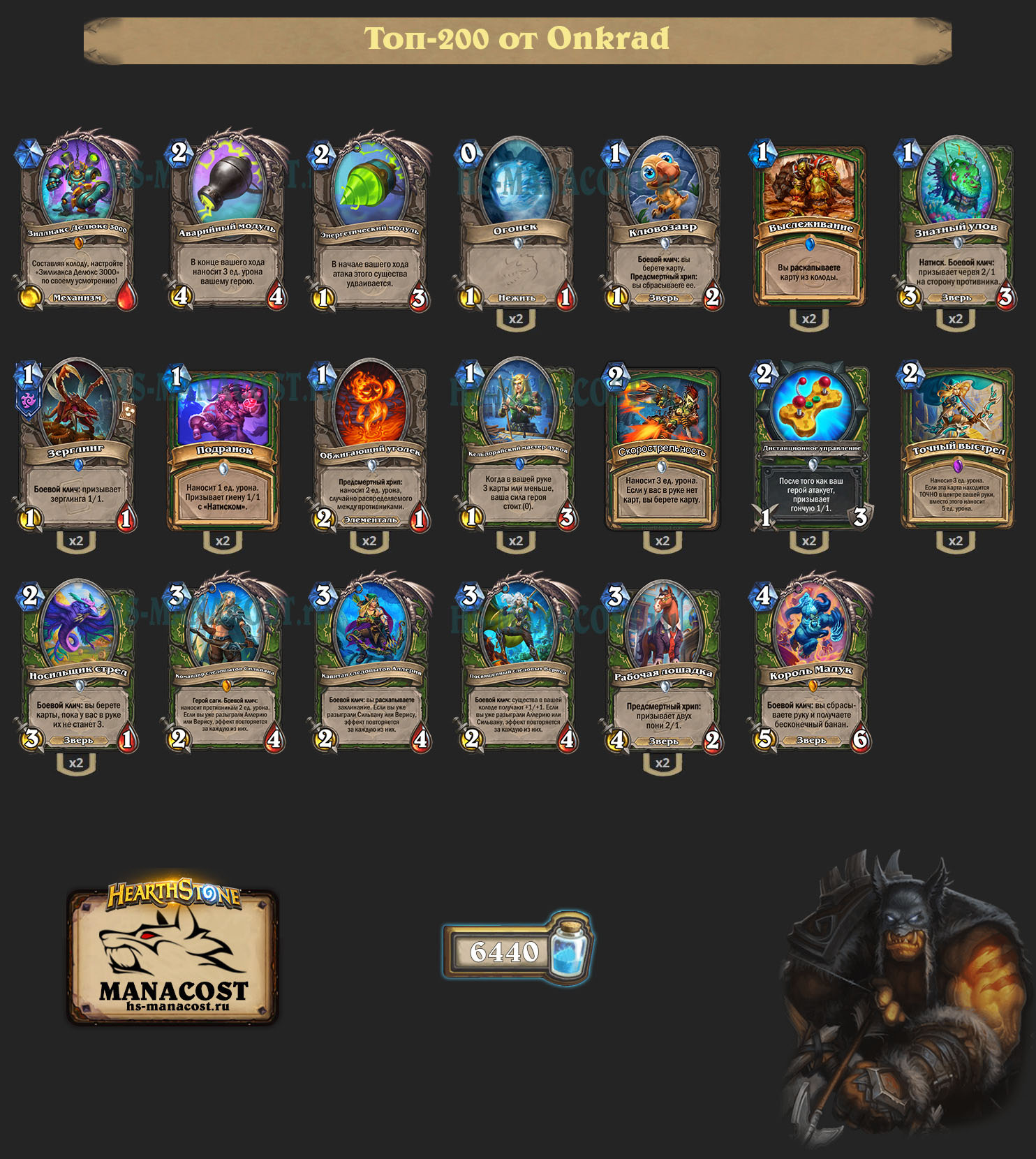 Фейс Охотник