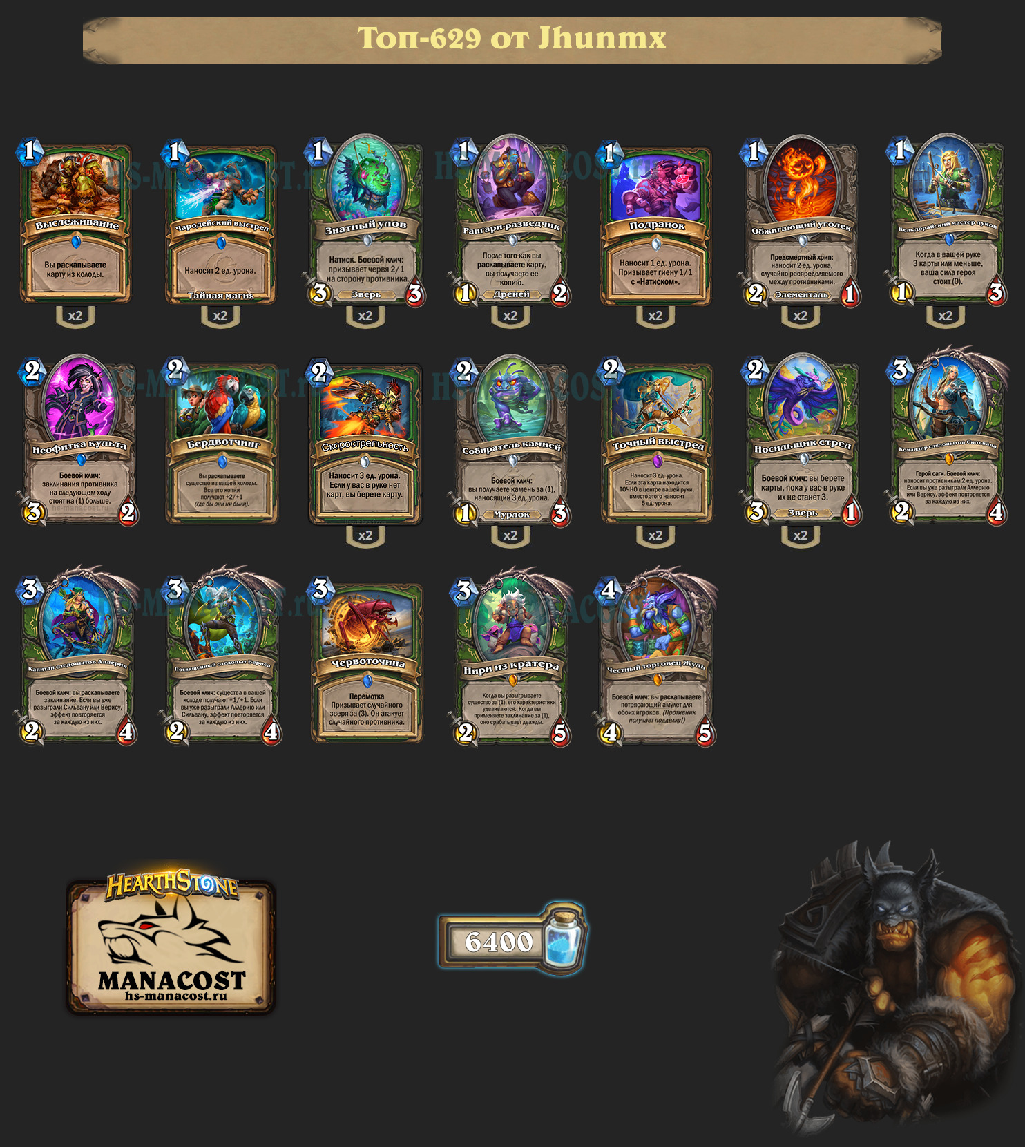 Фейс Охотник