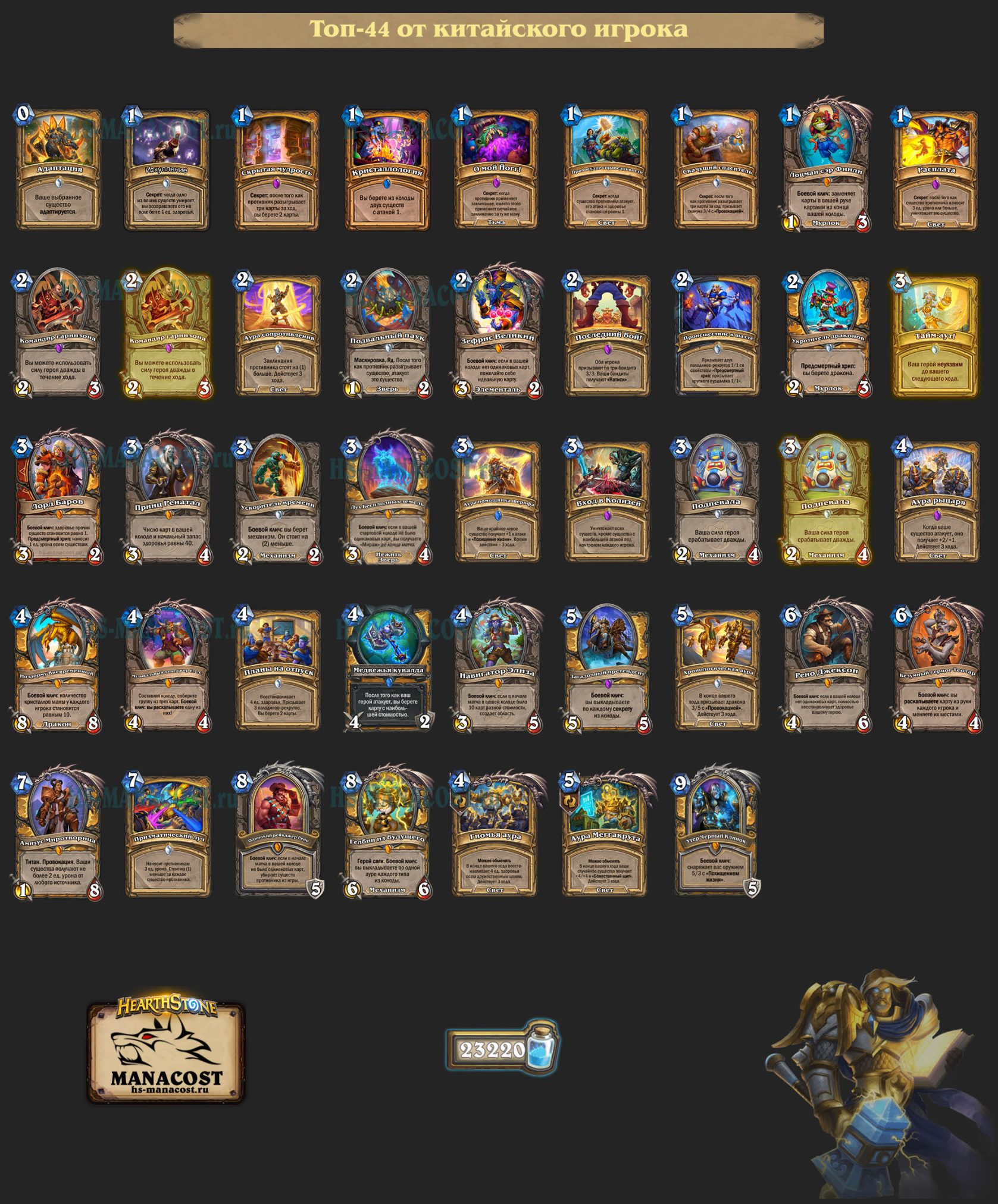 Рено Паладин