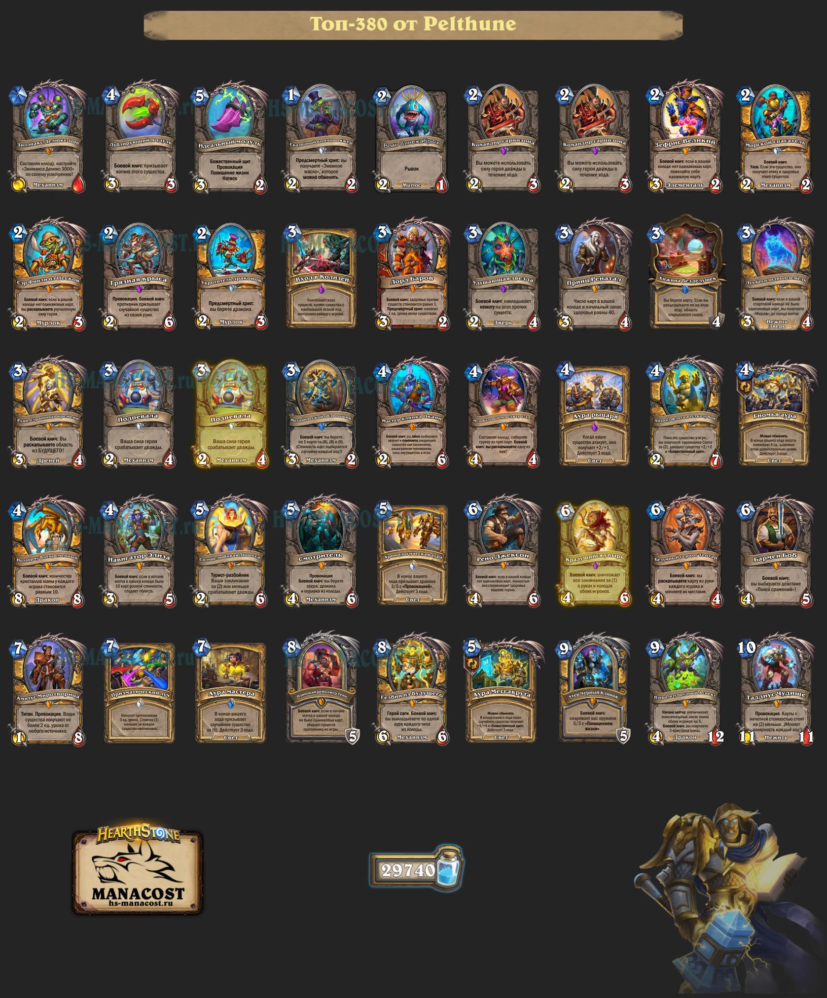 Рено Паладин