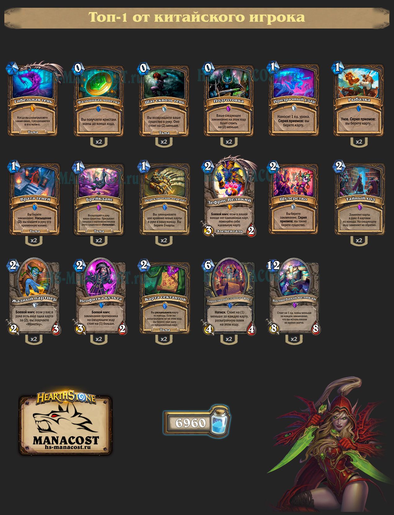 Миракл Разбойник