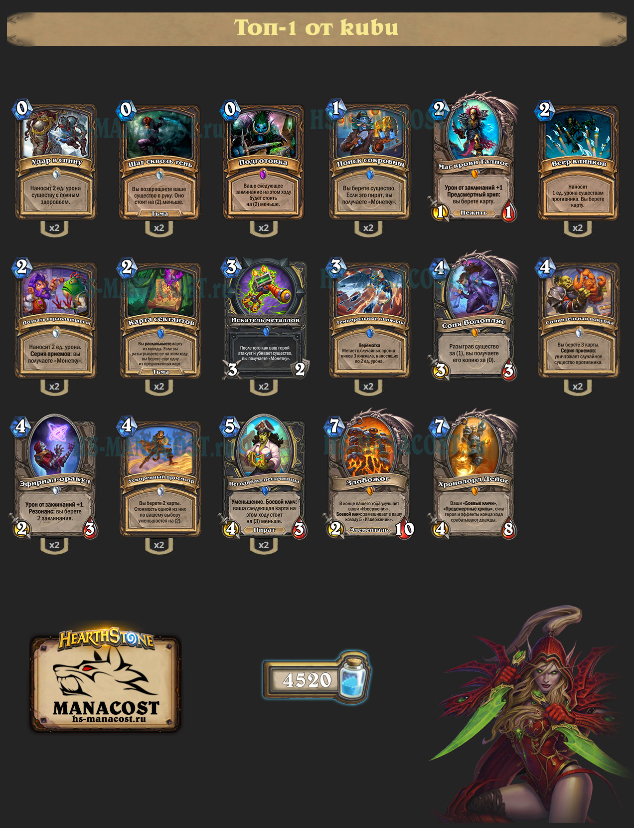 Злобожог Разбойник