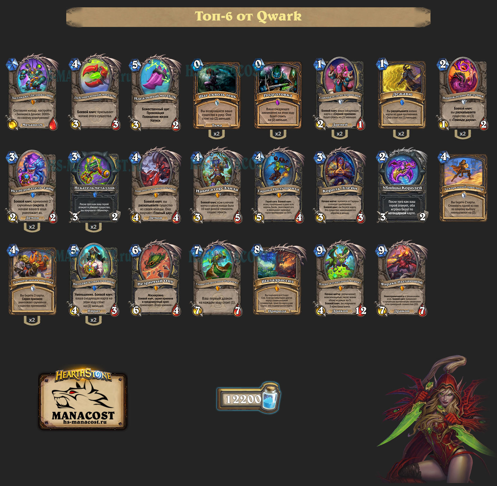 Фиракк Разбойник