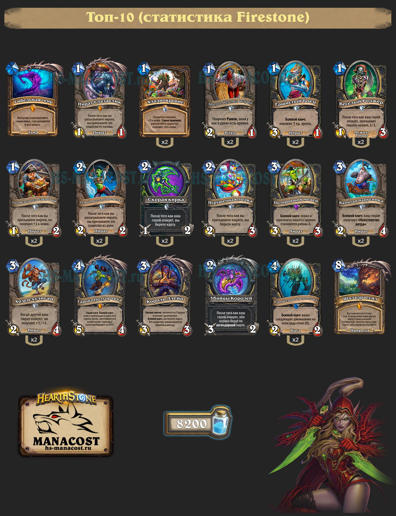 Пират Разбойник