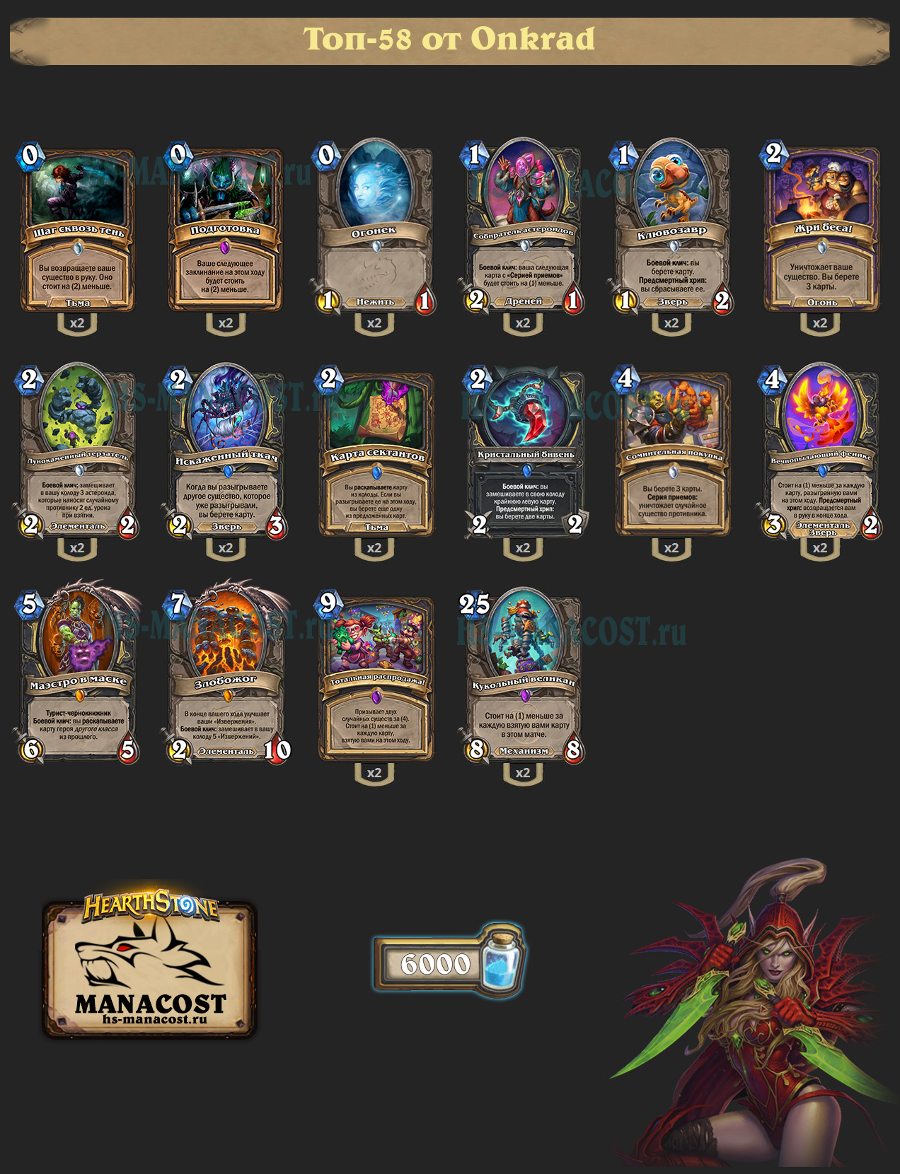 Миракл Разбойник