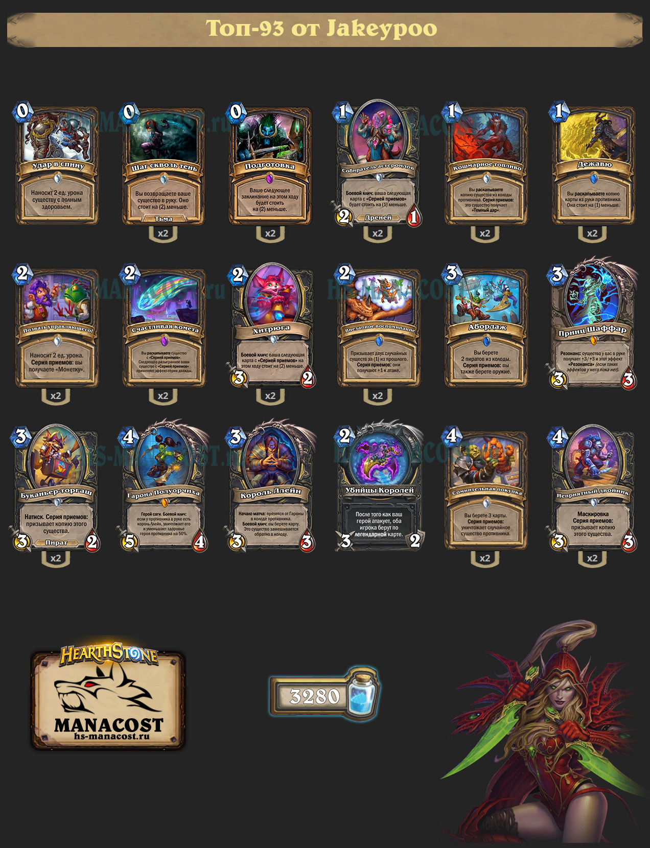 Шаффар Разбойник