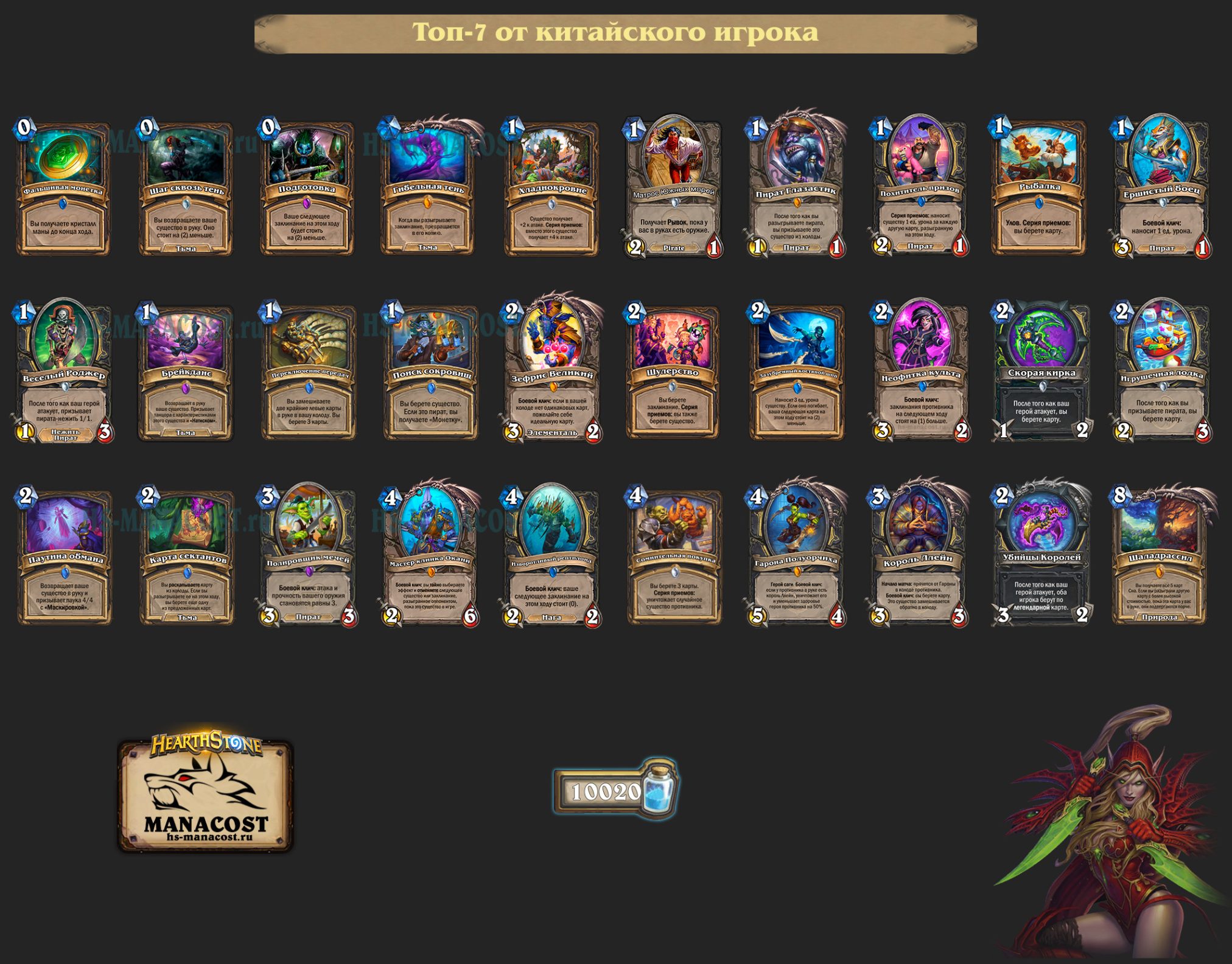 Агро Зефрис Разбойник