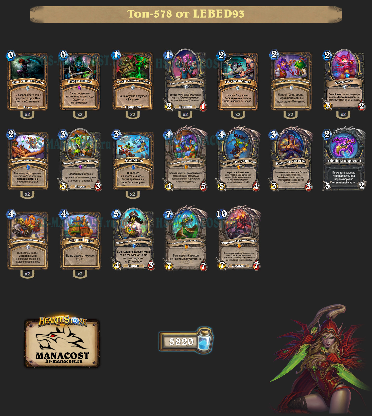 Разбойник на оружии