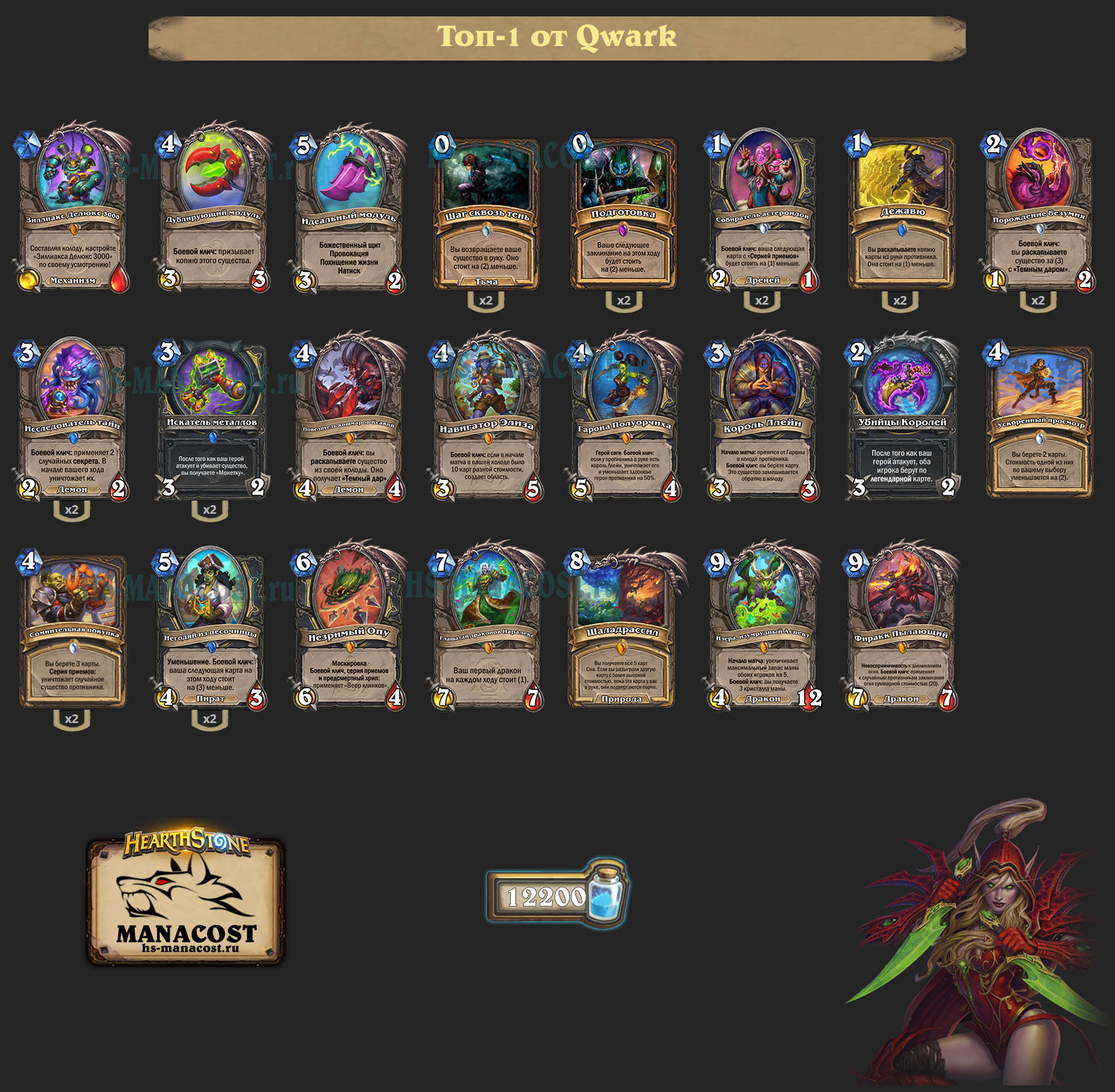 Фиракк Разбойник