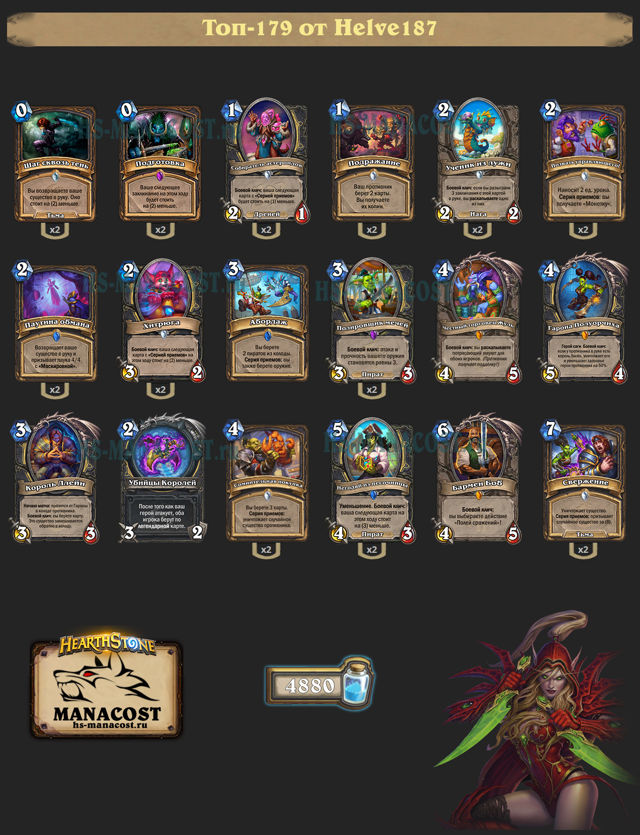 Милл Разбойник