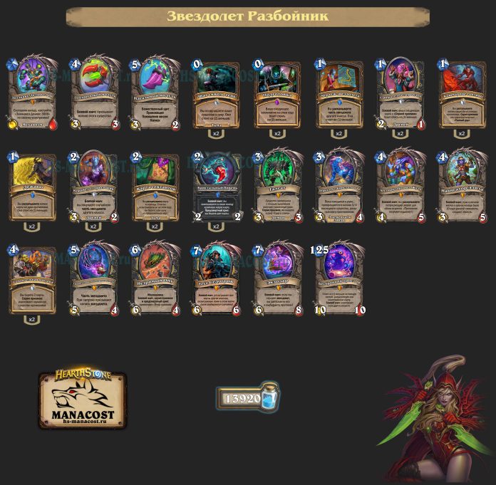 Колода Rogue (3)