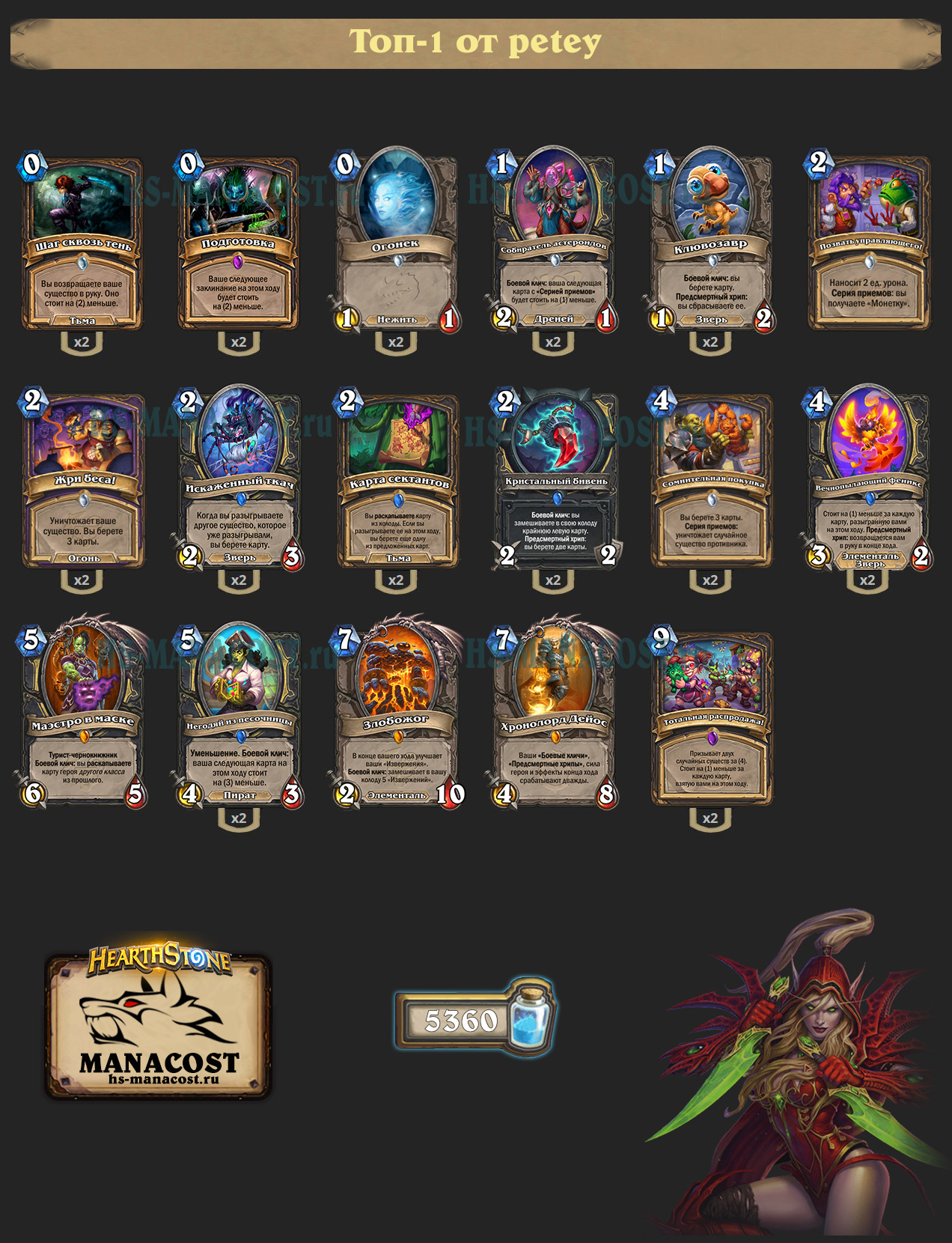 Миракл Разбойник