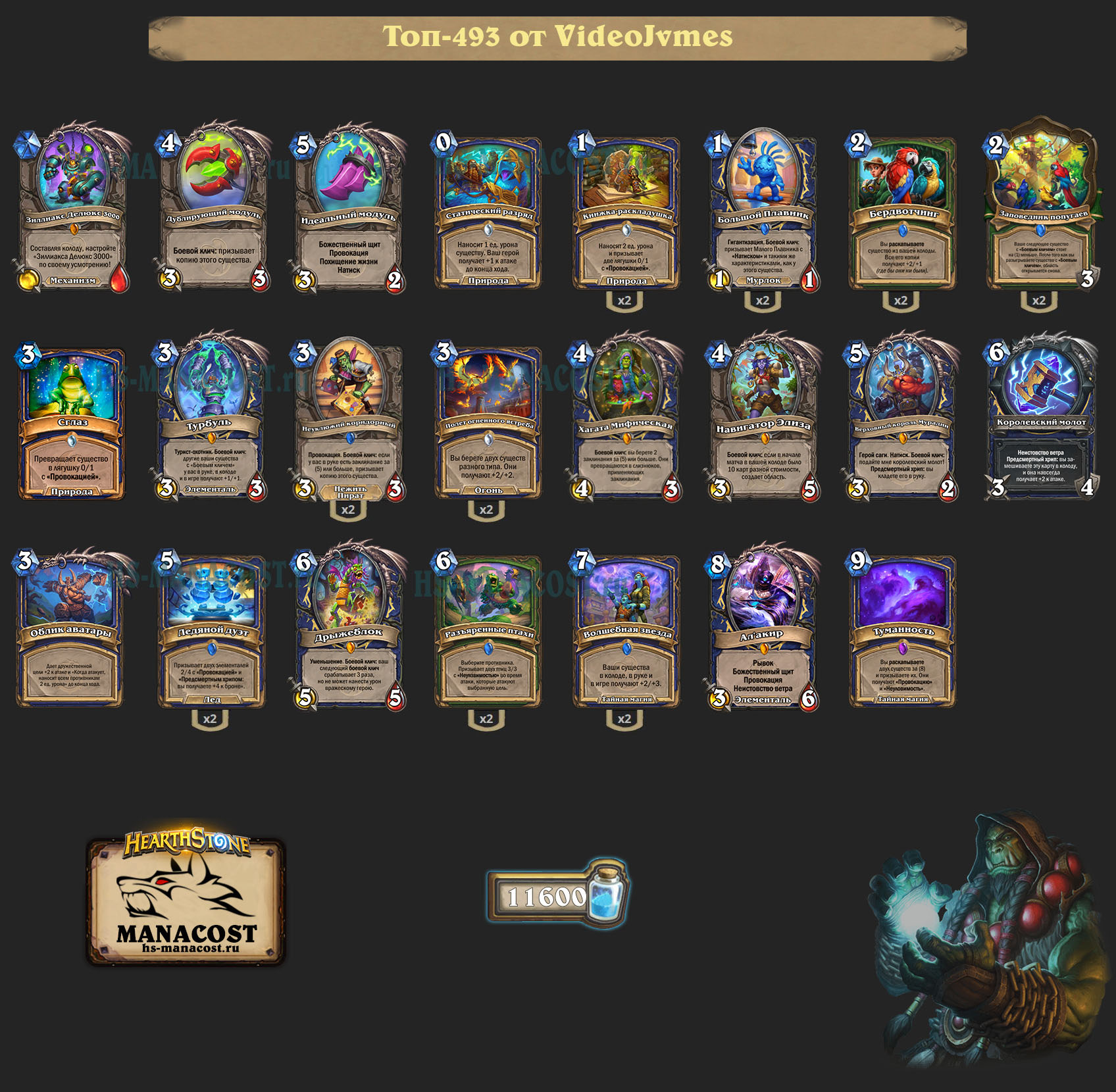 Небула Шаман