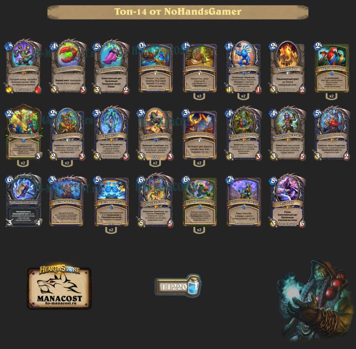 Колода Shaman (1)