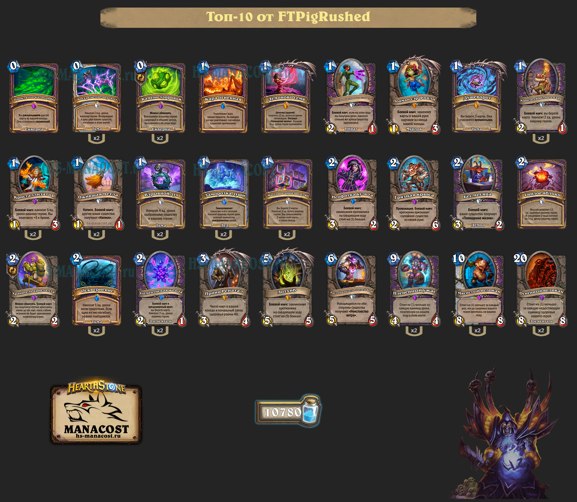 Квестлайн Чернокнижник