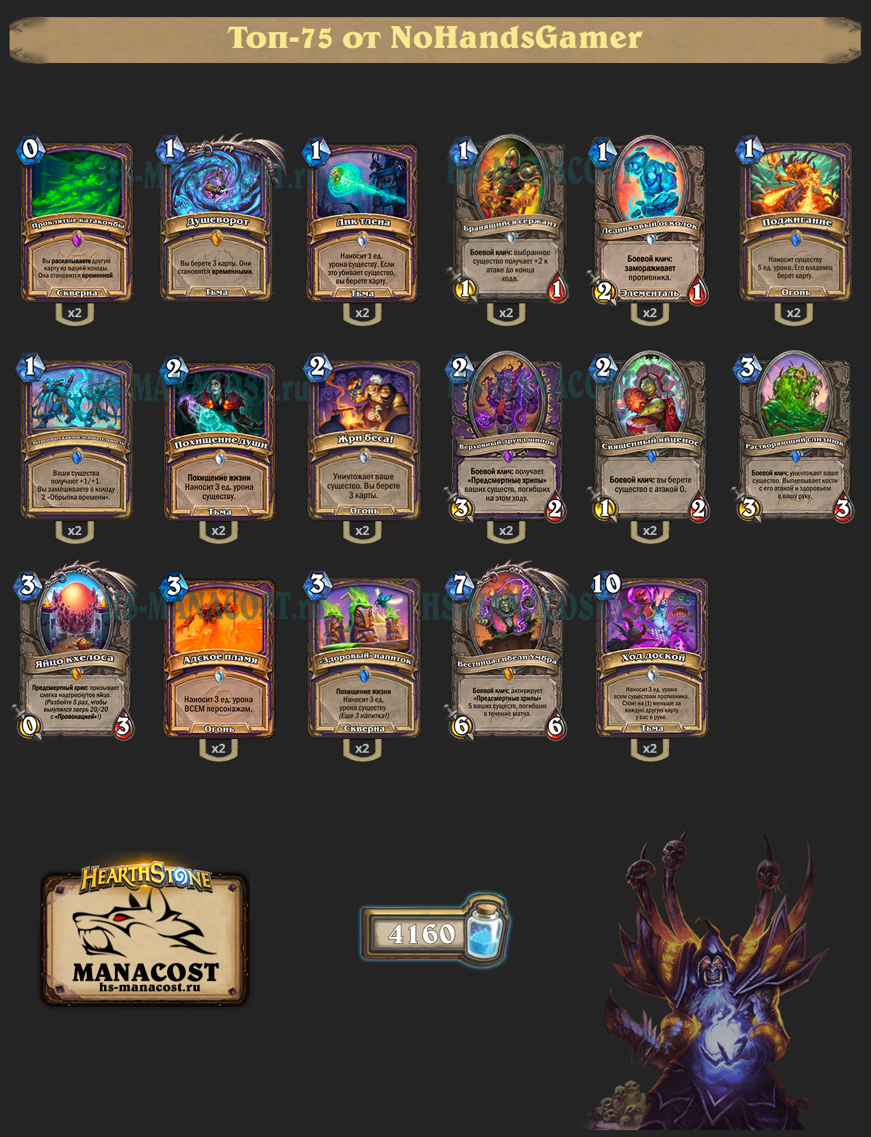 Кхелос Чернокнижник